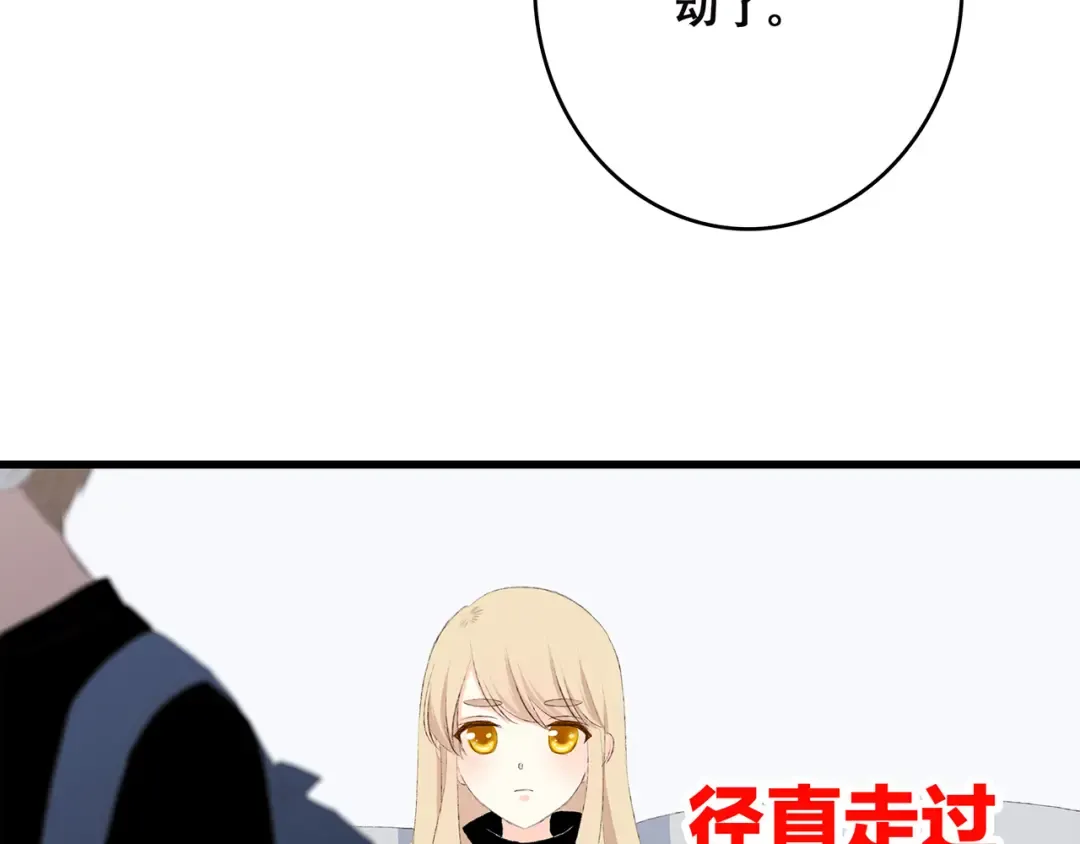 第21话 幸福的方法 第13页
