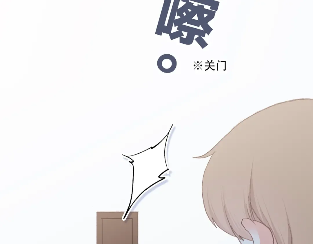第21话 幸福的方法 第15页