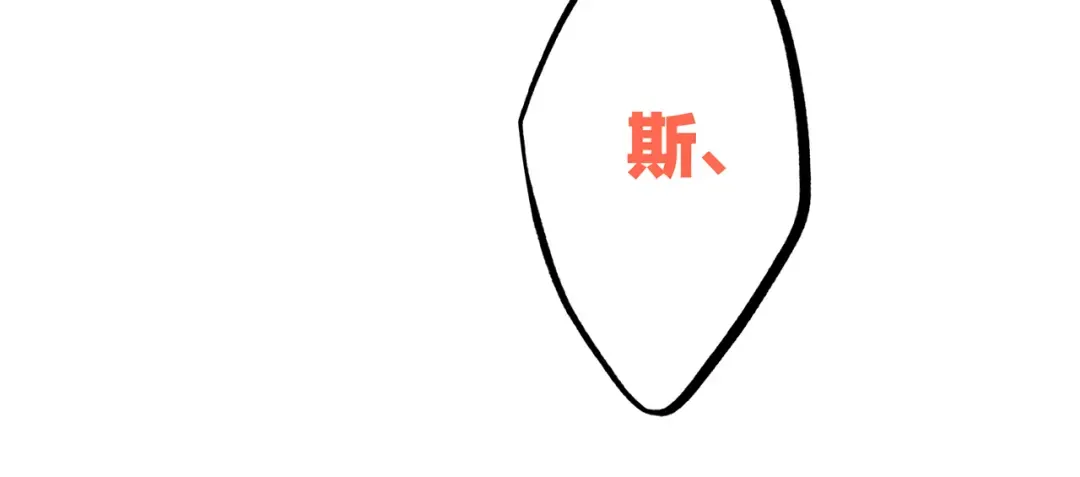 第21话 幸福的方法 第20页