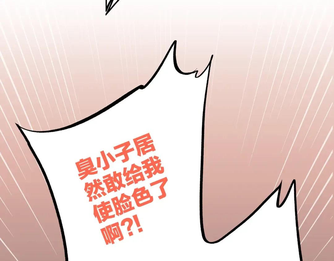 第21话 幸福的方法 第22页