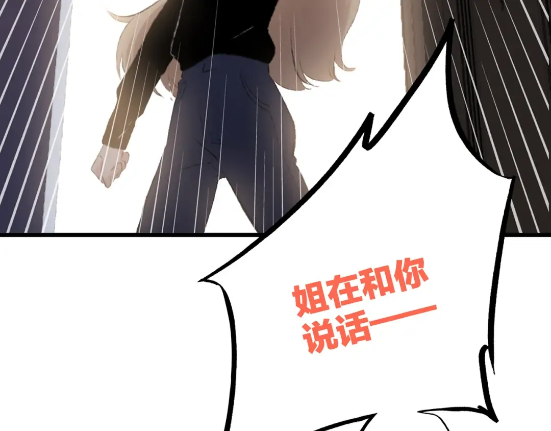 第21话 幸福的方法 第25页