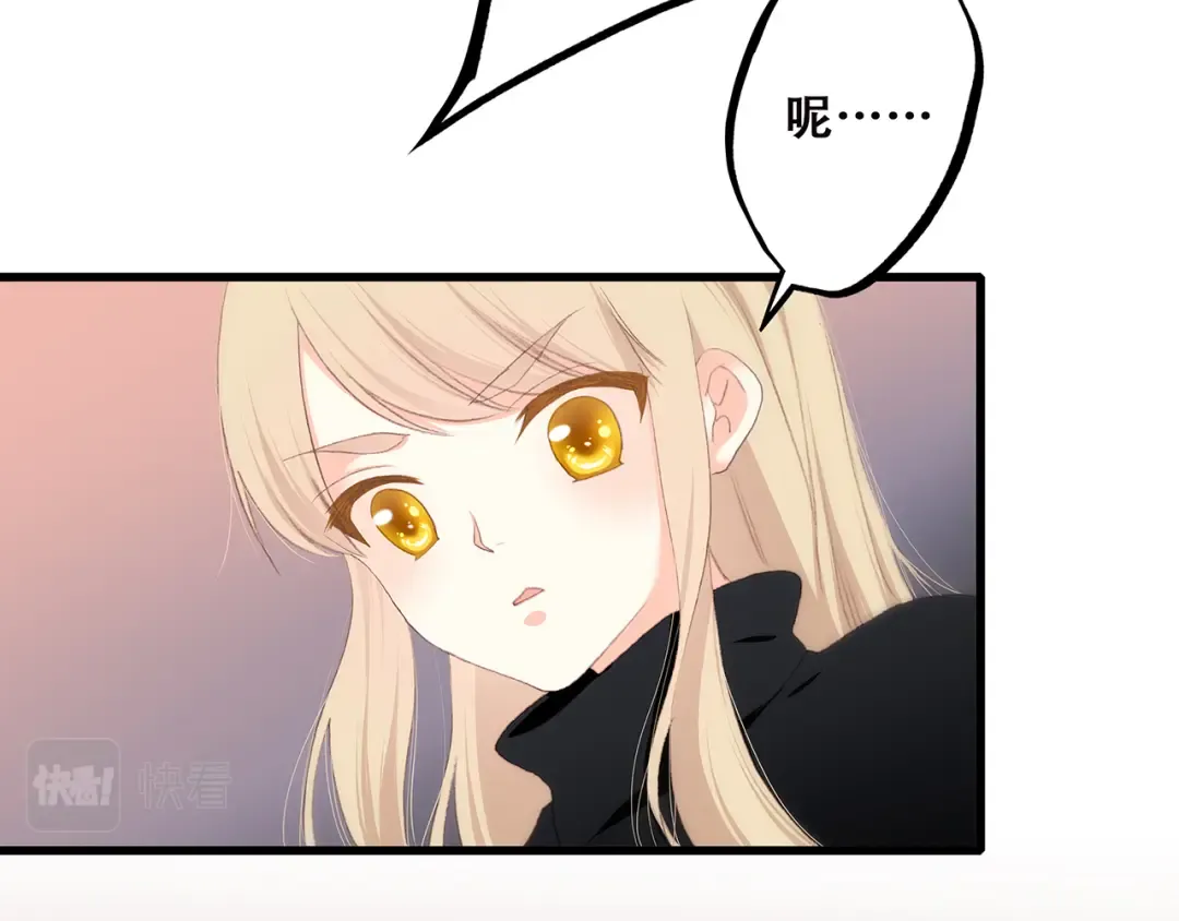 第21话 幸福的方法 第26页