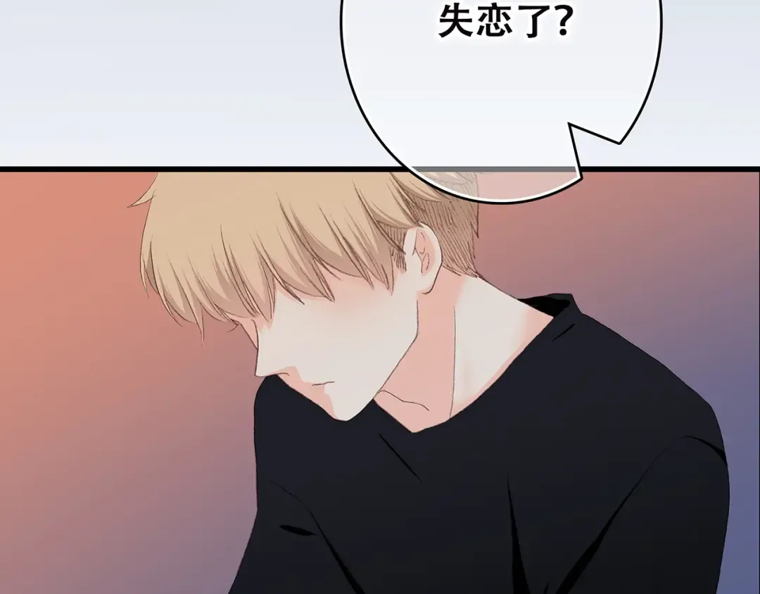 第21话 幸福的方法 第30页
