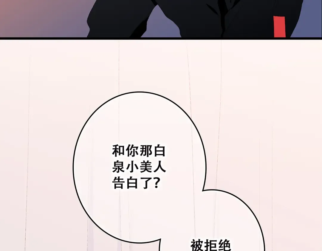 第21话 幸福的方法 第31页