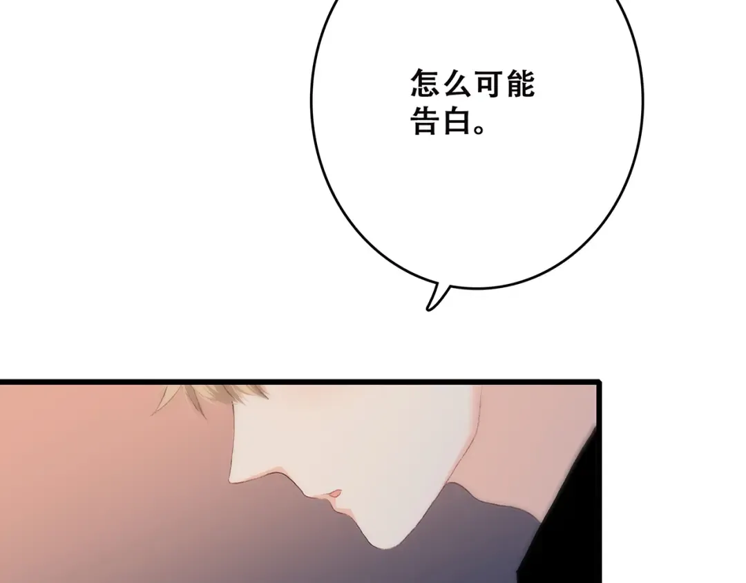 第21话 幸福的方法 第35页