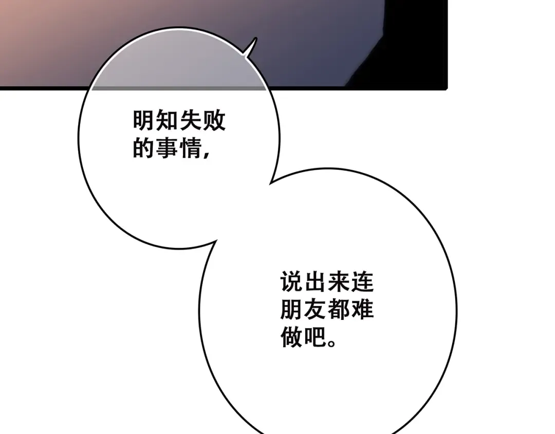 第21话 幸福的方法 第36页