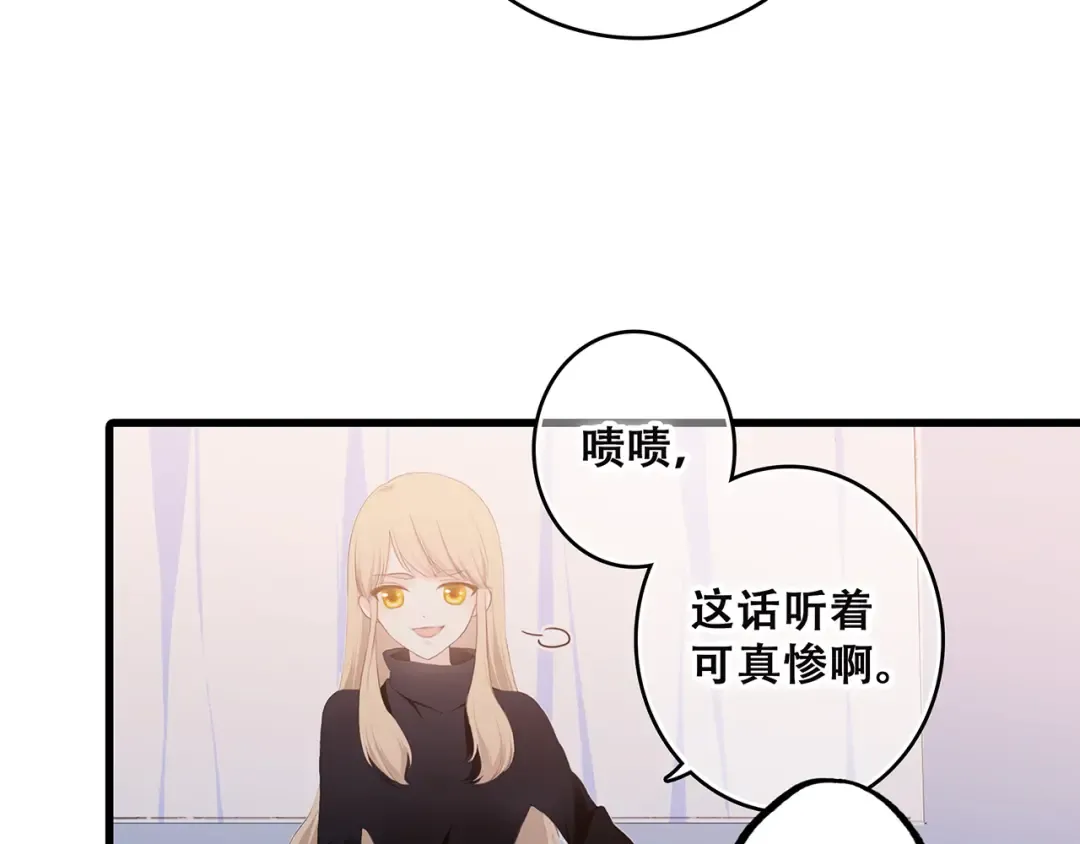第21话 幸福的方法 第37页