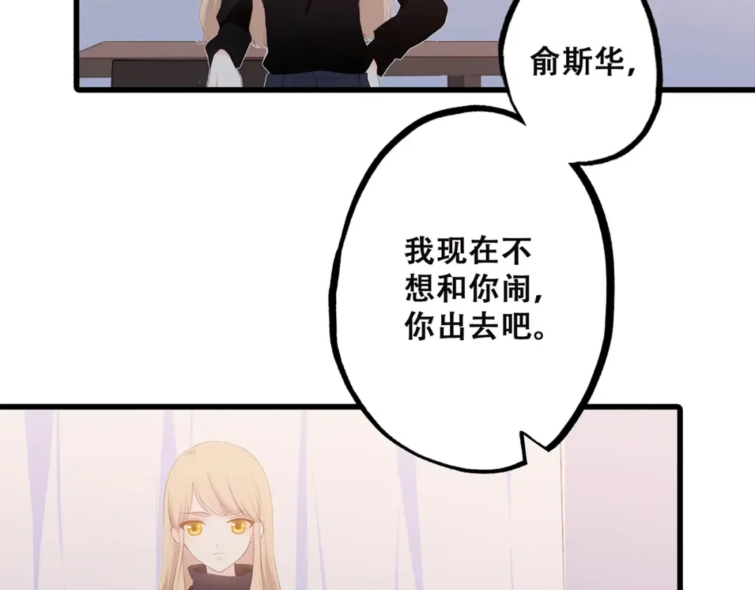 第21话 幸福的方法 第38页