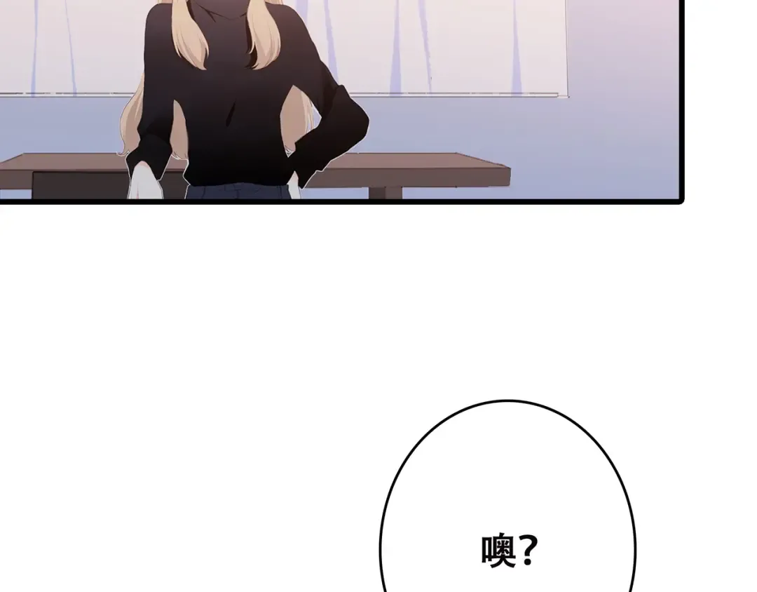 第21话 幸福的方法 第39页