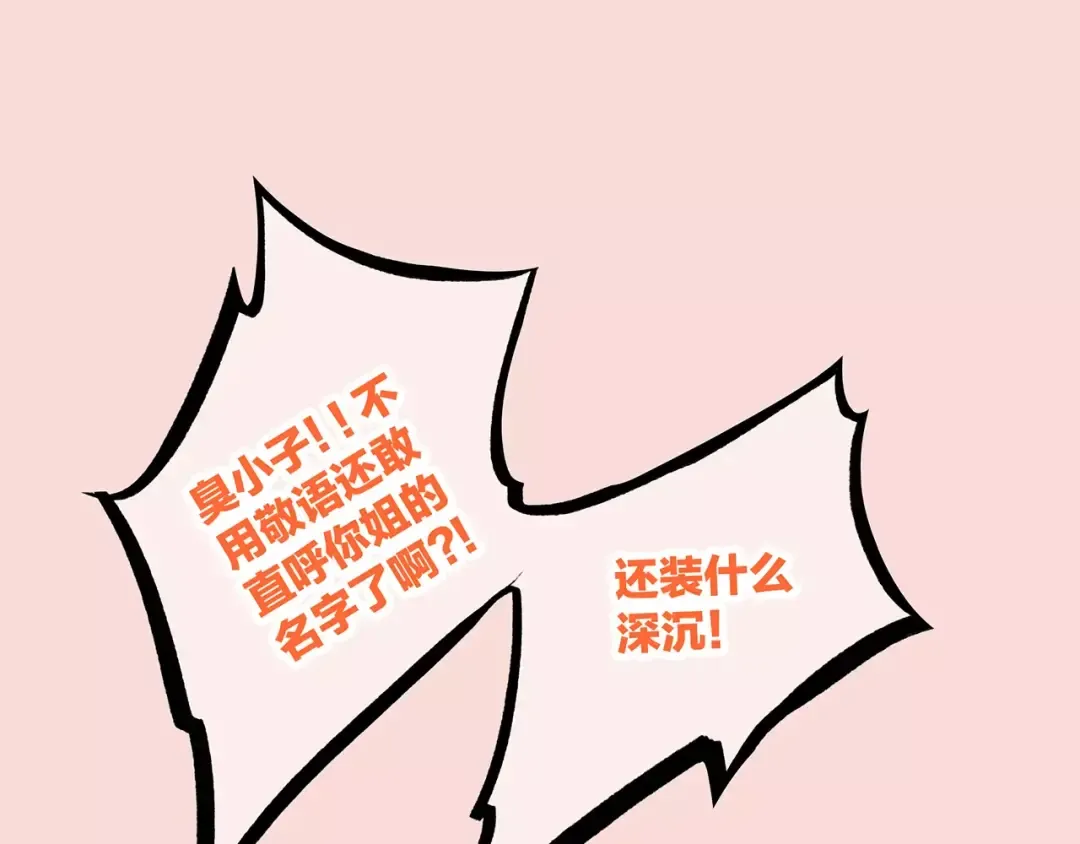 第21话 幸福的方法 第41页