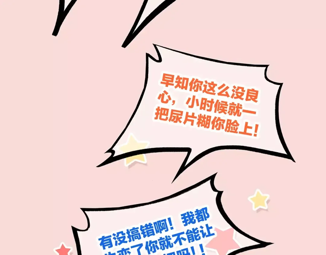 第21话 幸福的方法 第42页
