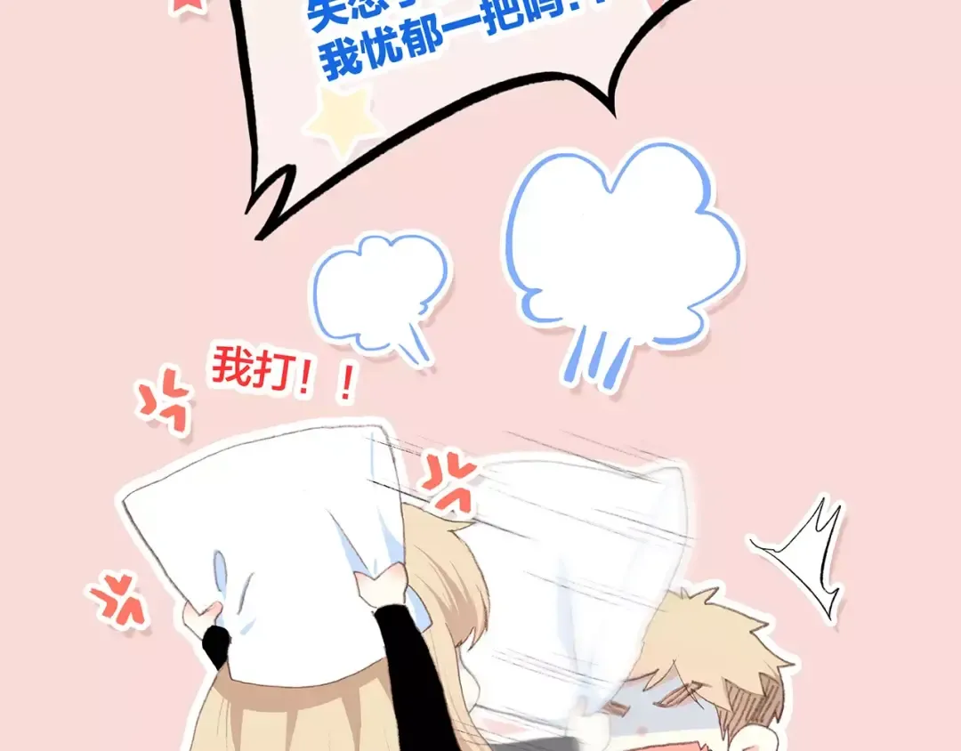 第21话 幸福的方法 第43页