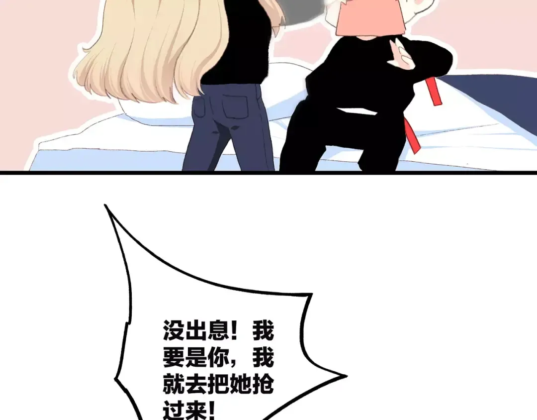 第21话 幸福的方法 第44页