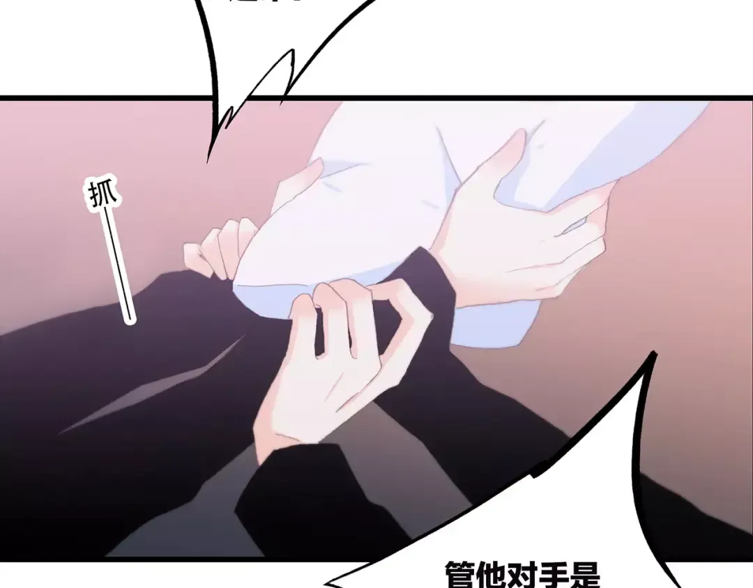 第21话 幸福的方法 第45页