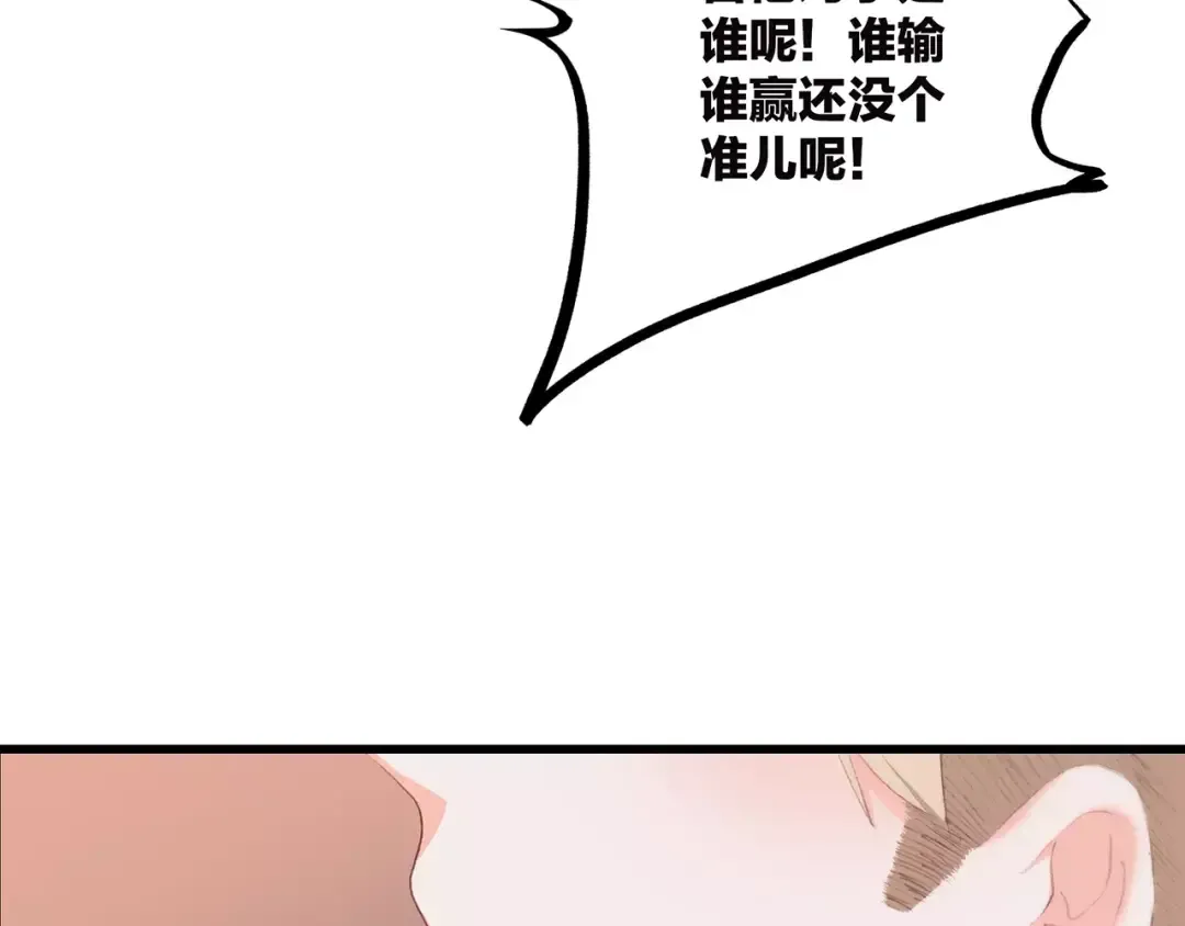 第21话 幸福的方法 第46页
