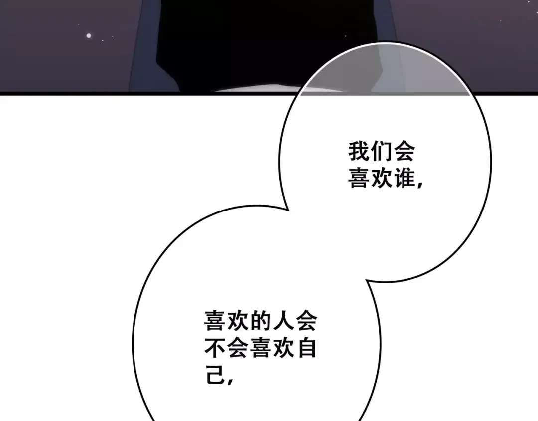 第21话 幸福的方法 第51页