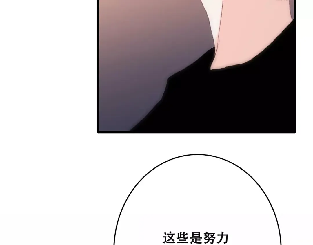 第21话 幸福的方法 第53页