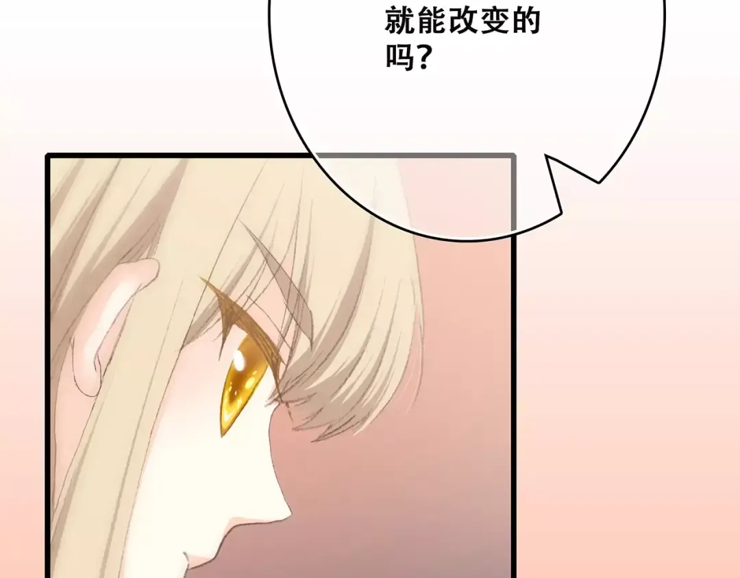 第21话 幸福的方法 第54页