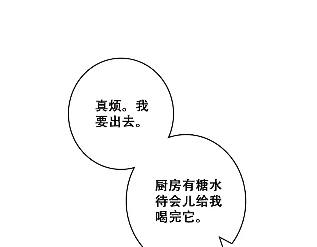 第21话 幸福的方法 第58页
