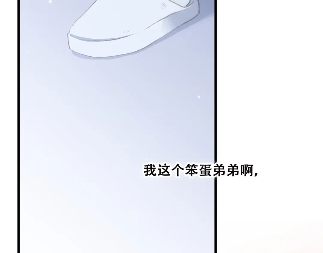 第21话 幸福的方法 第65页