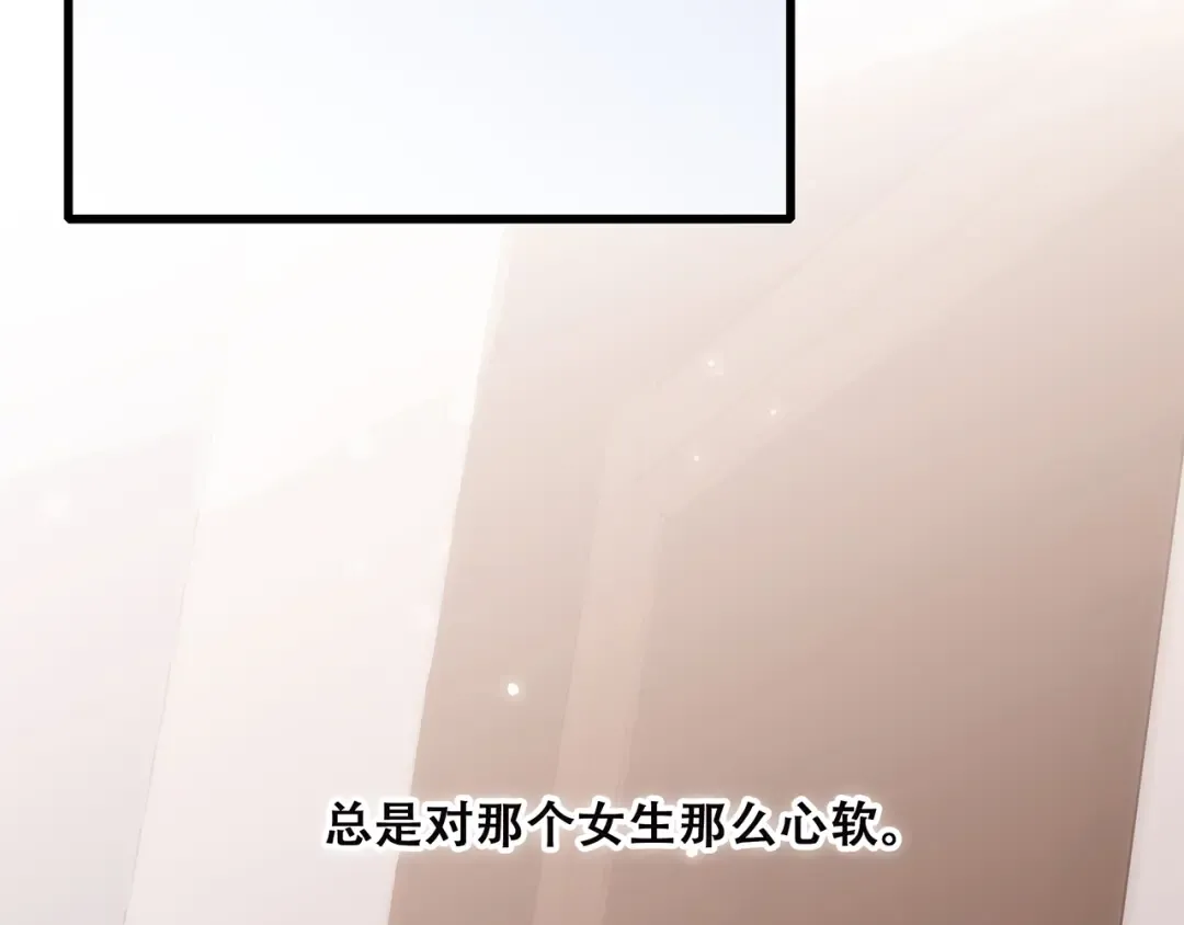 第21话 幸福的方法 第66页