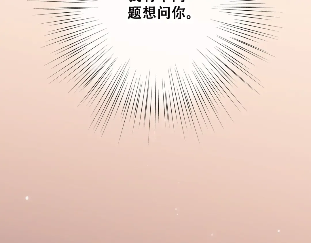 第21话 幸福的方法 第71页