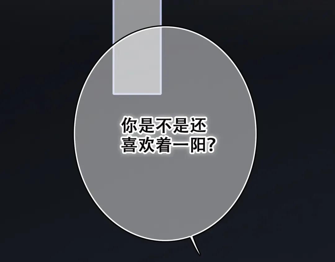第21话 幸福的方法 第75页