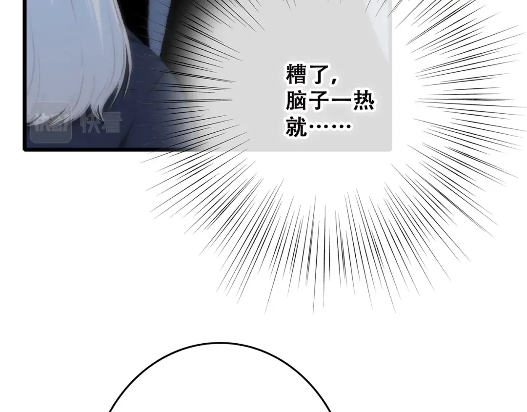 第21话 幸福的方法 第81页