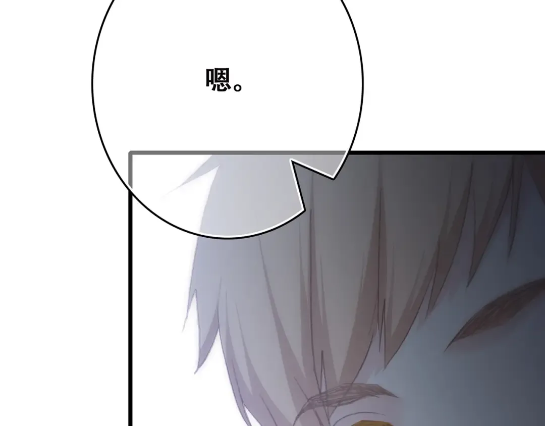 第21话 幸福的方法 第82页