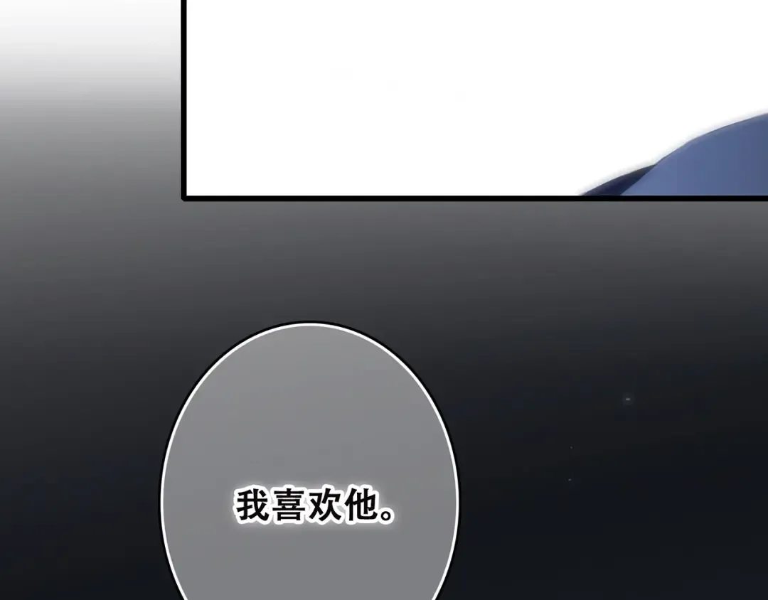 第21话 幸福的方法 第84页