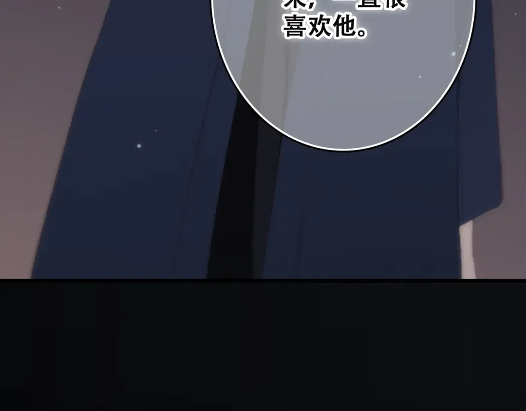 第21话 幸福的方法 第87页