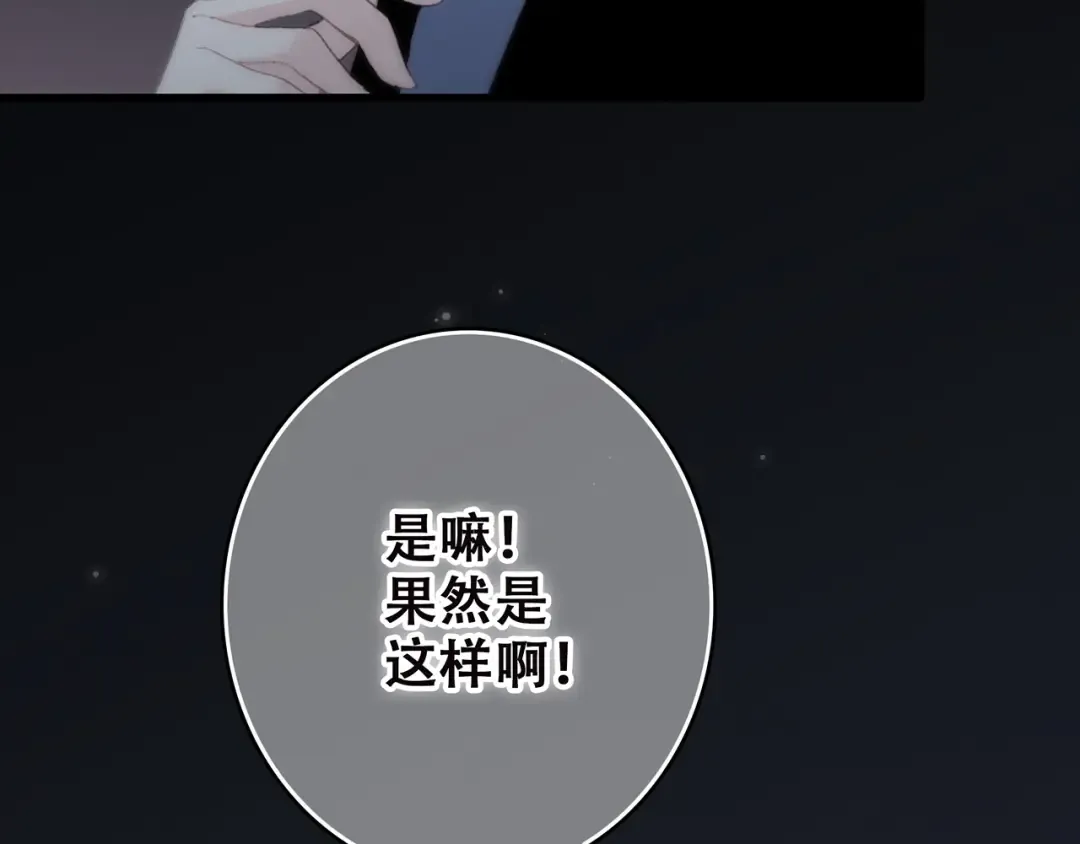 第21话 幸福的方法 第90页