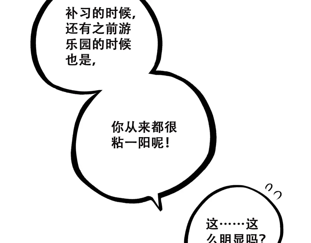 第21话 幸福的方法 第94页