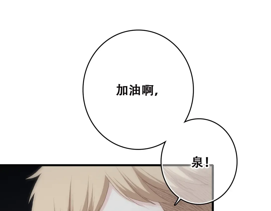 第21话 幸福的方法 第98页