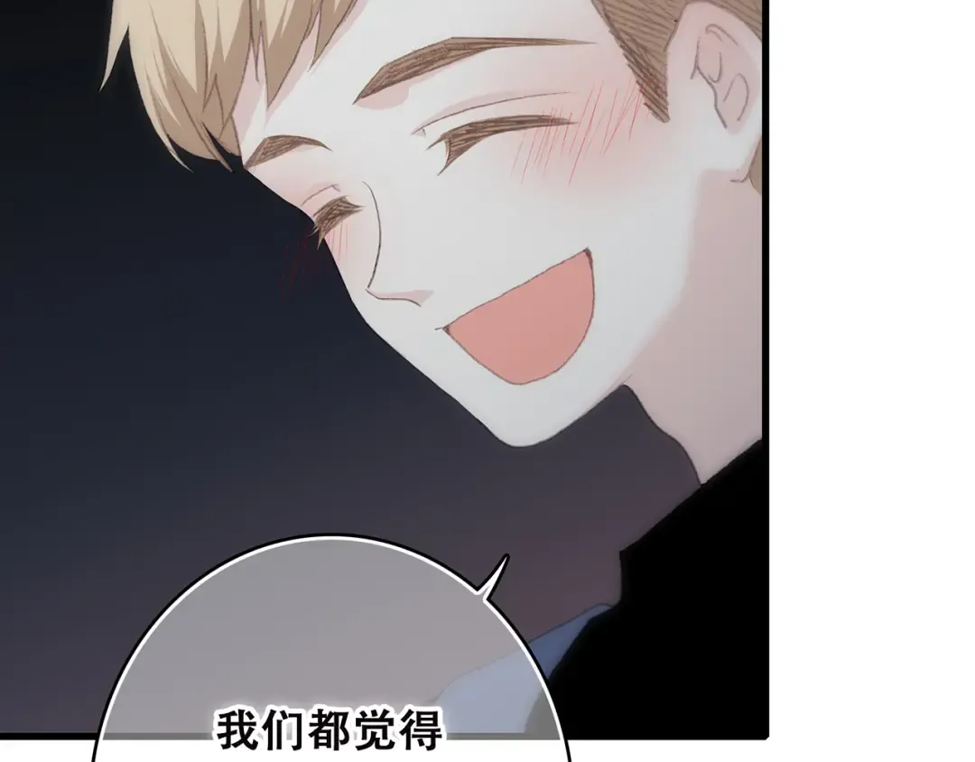 第21话 幸福的方法 第99页