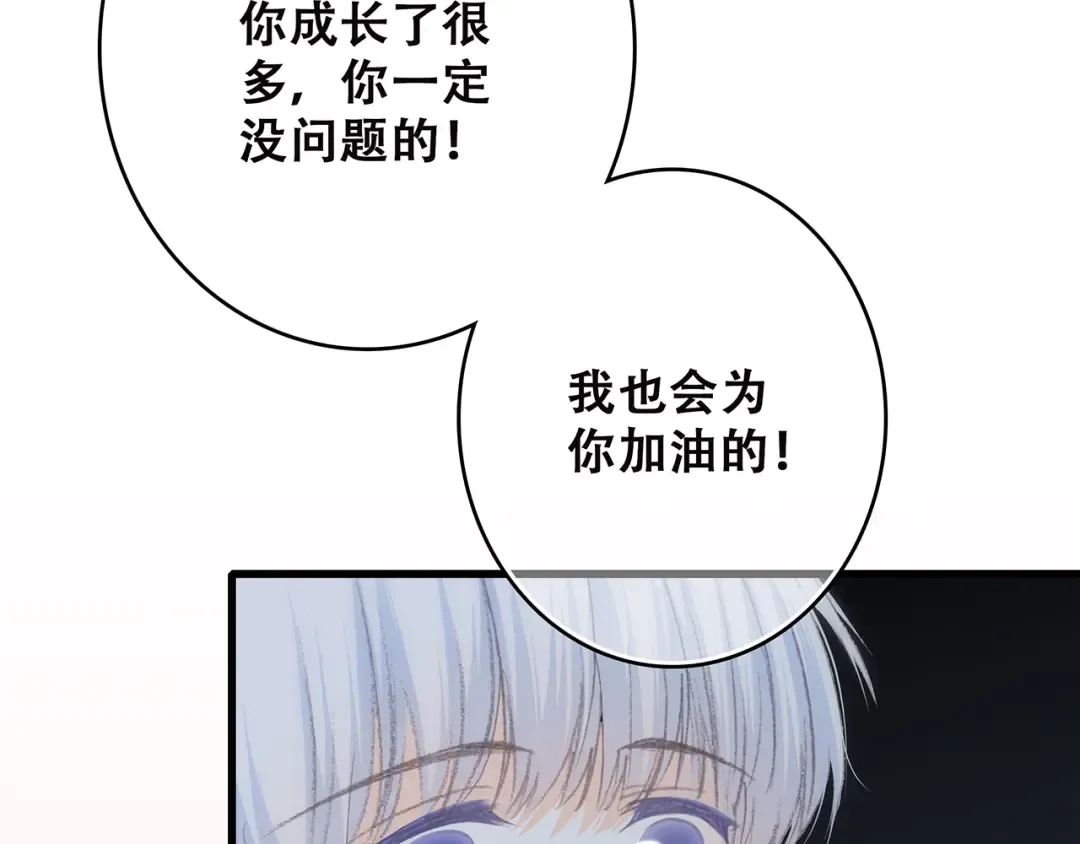 第21话 幸福的方法 第100页