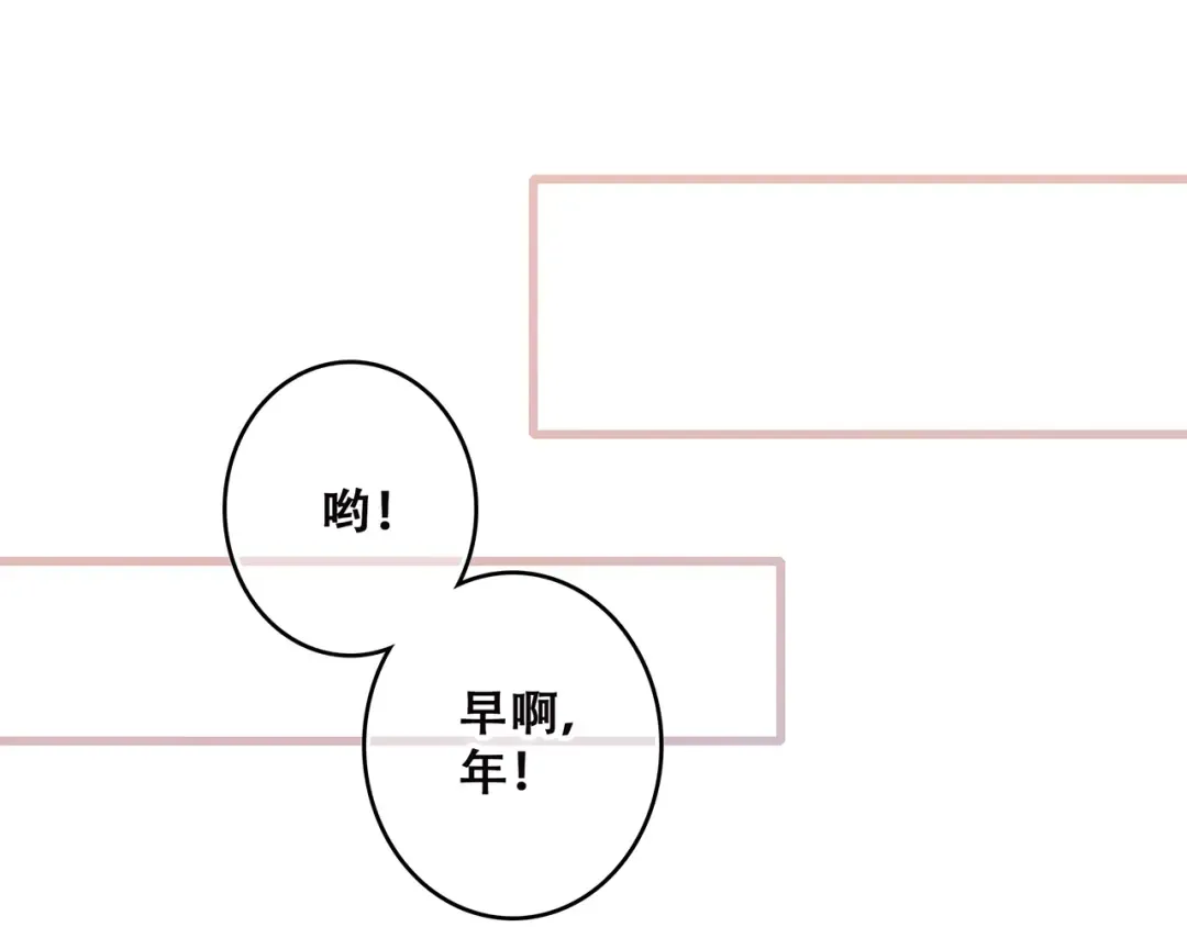 第21话 幸福的方法 第105页