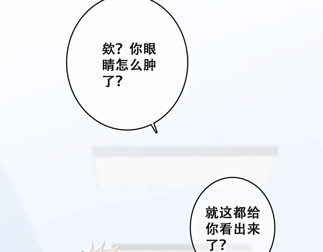 第21话 幸福的方法 第107页