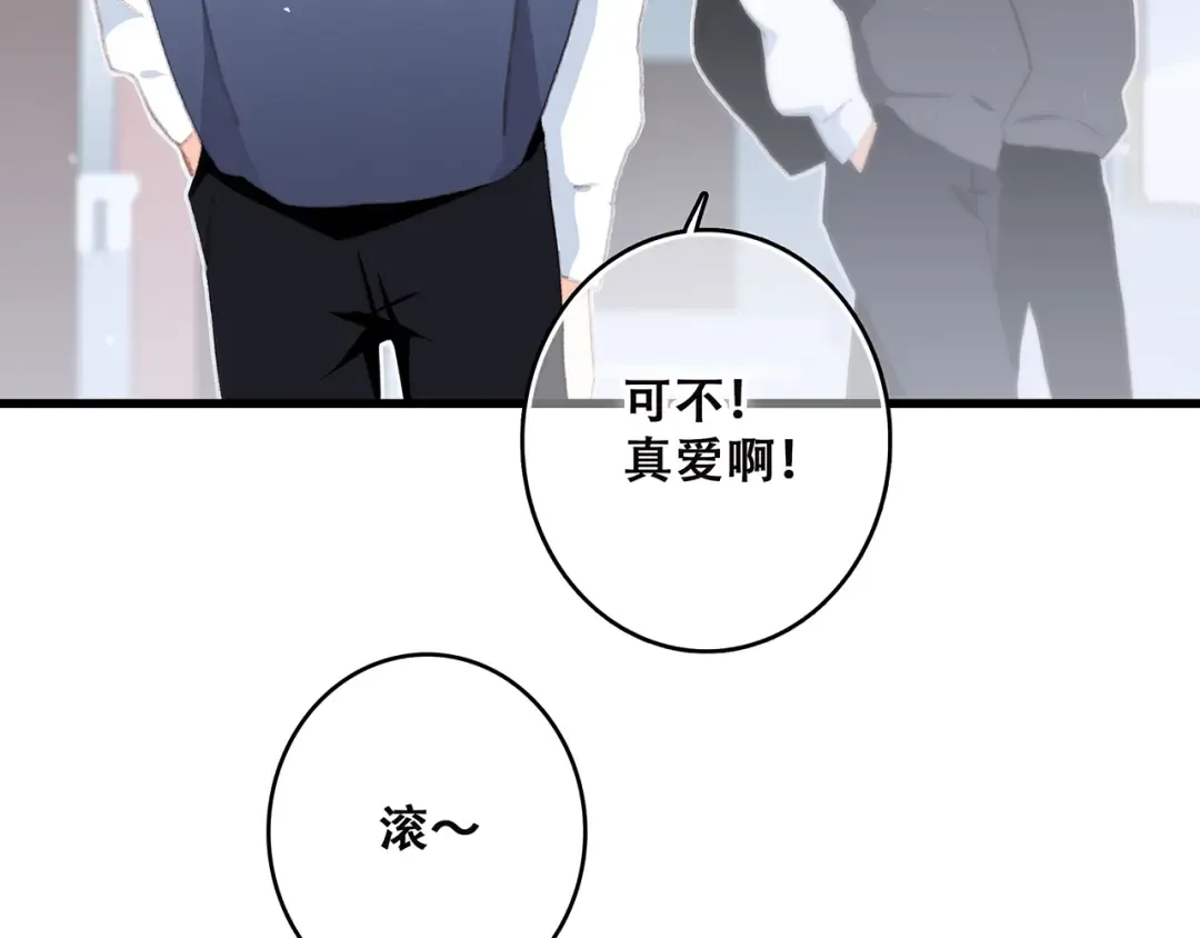 第21话 幸福的方法 第109页