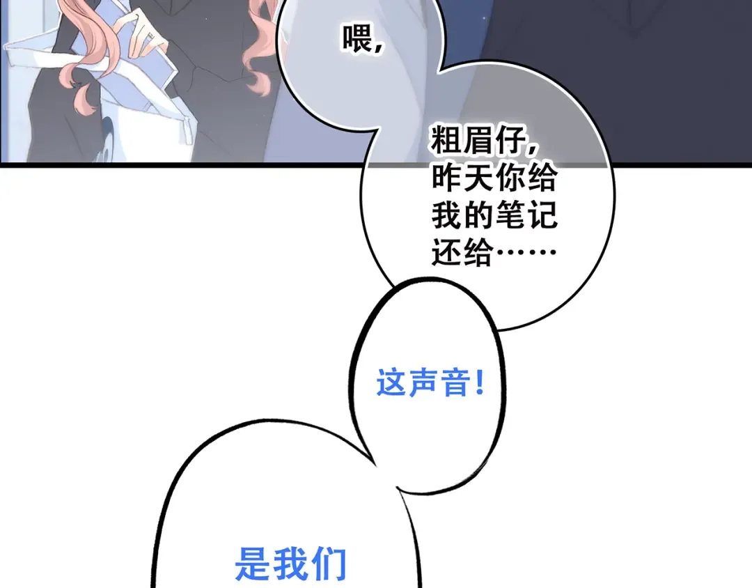 第21话 幸福的方法 第111页