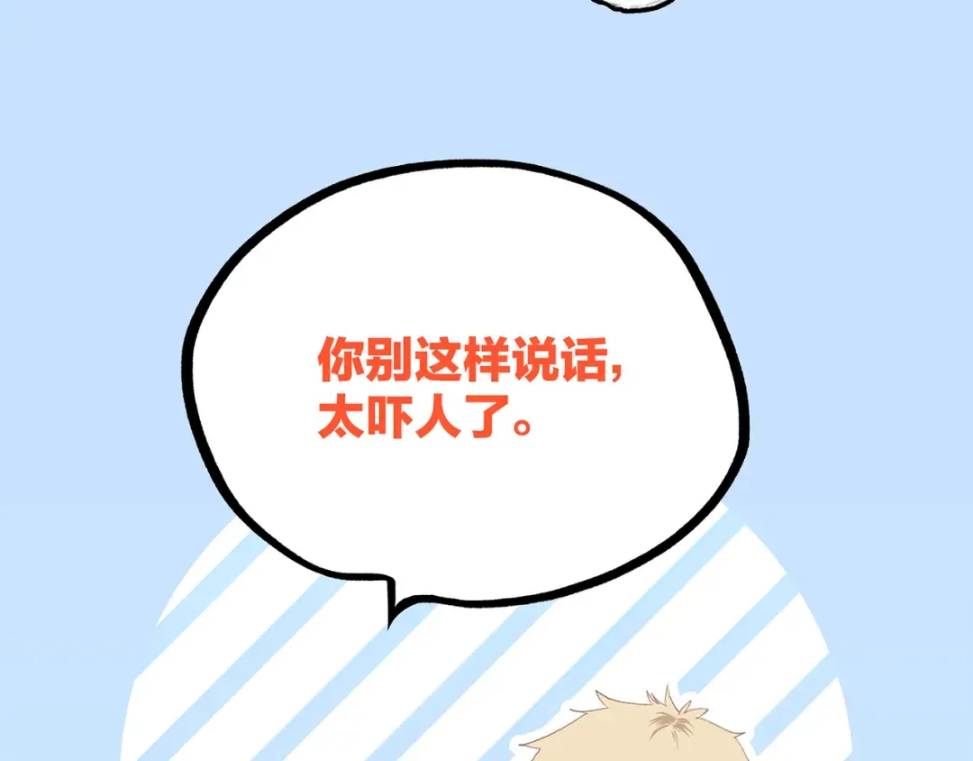 第21话 幸福的方法 第115页