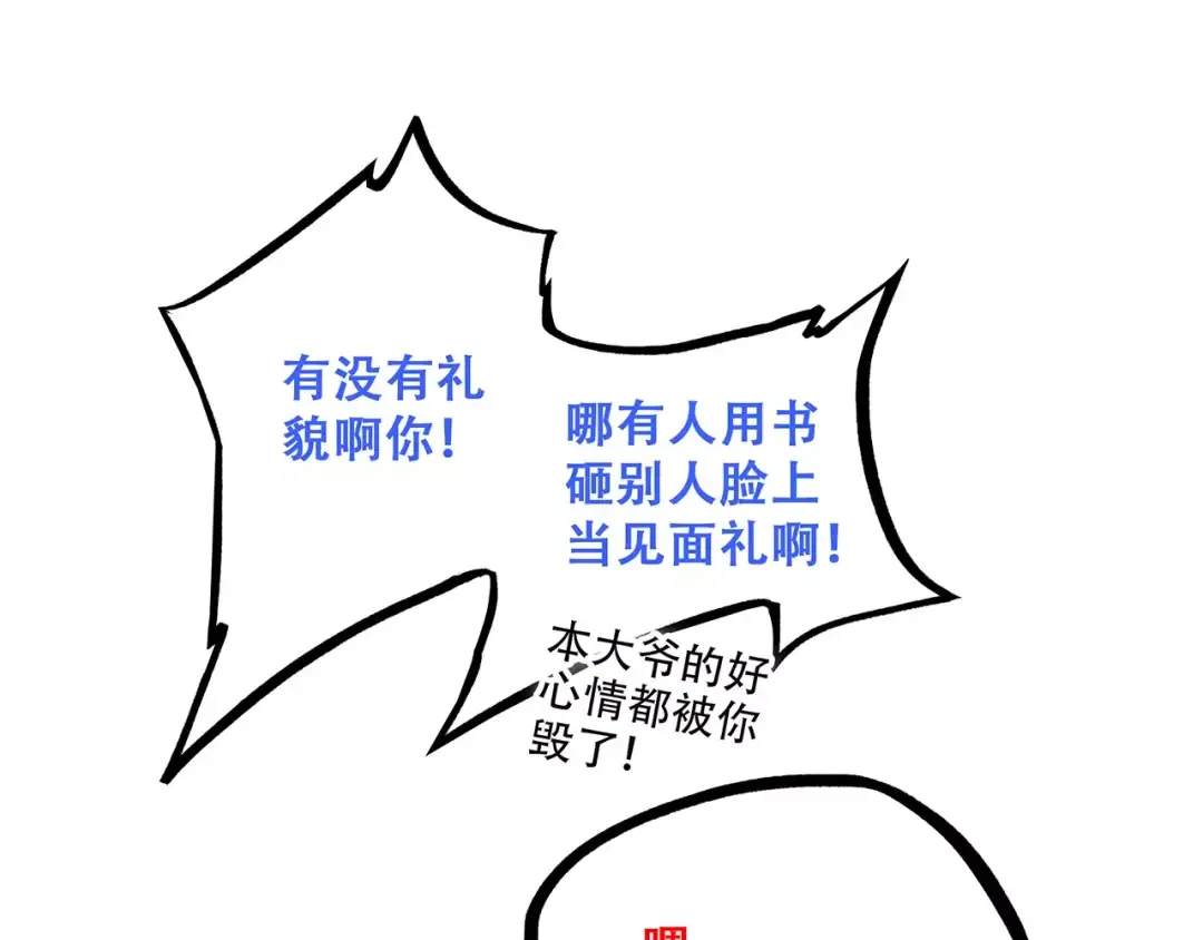 第21话 幸福的方法 第118页