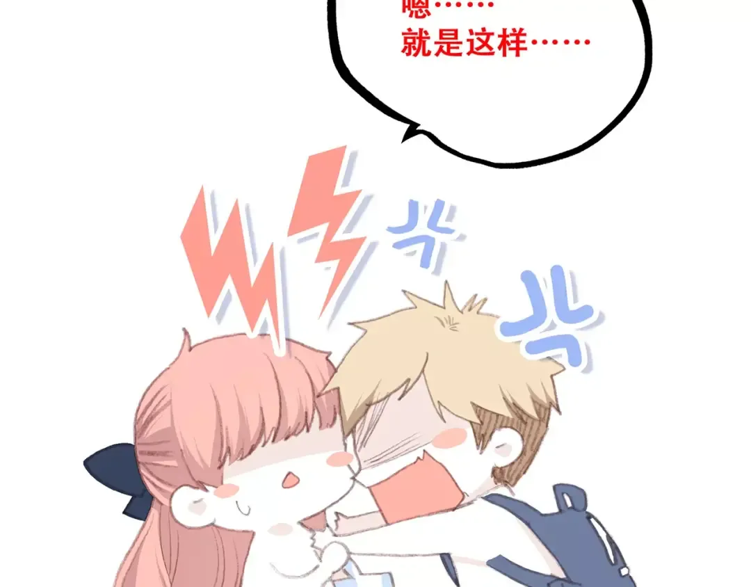 第21话 幸福的方法 第119页