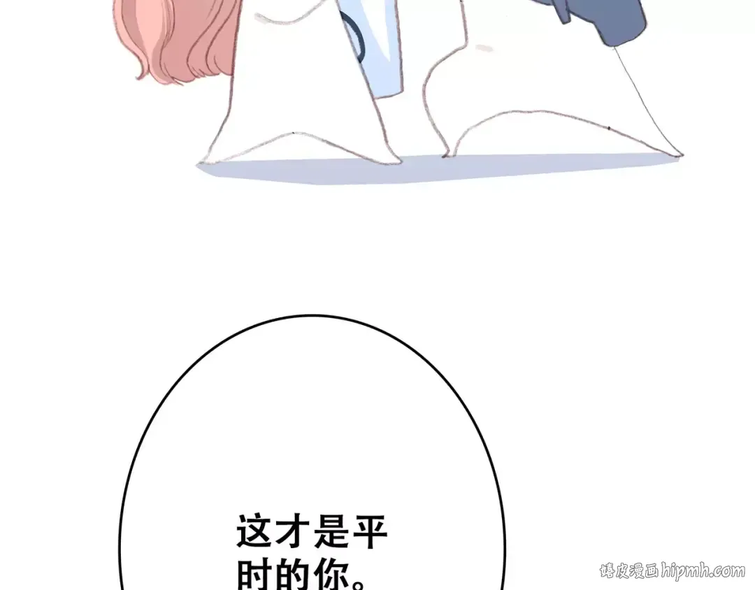 第21话 幸福的方法 第120页