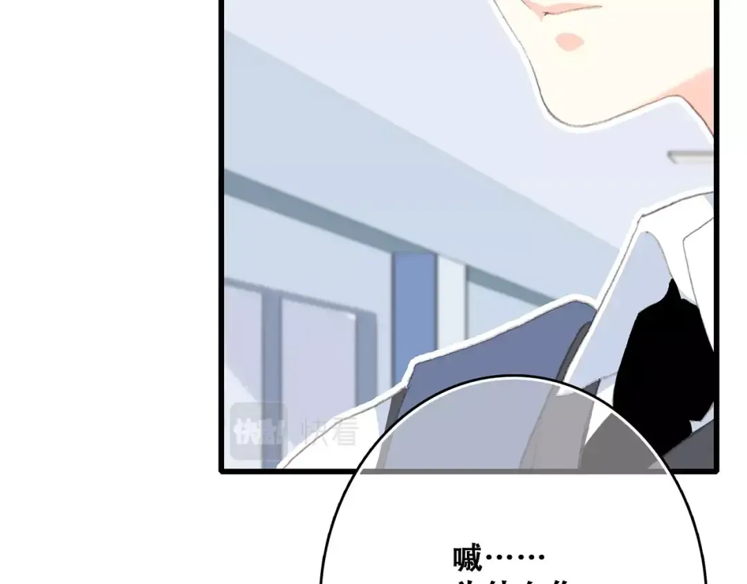 第21话 幸福的方法 第122页