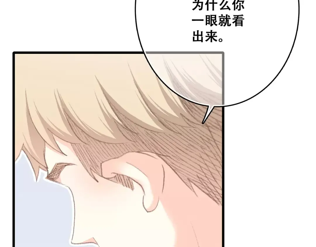 第21话 幸福的方法 第123页