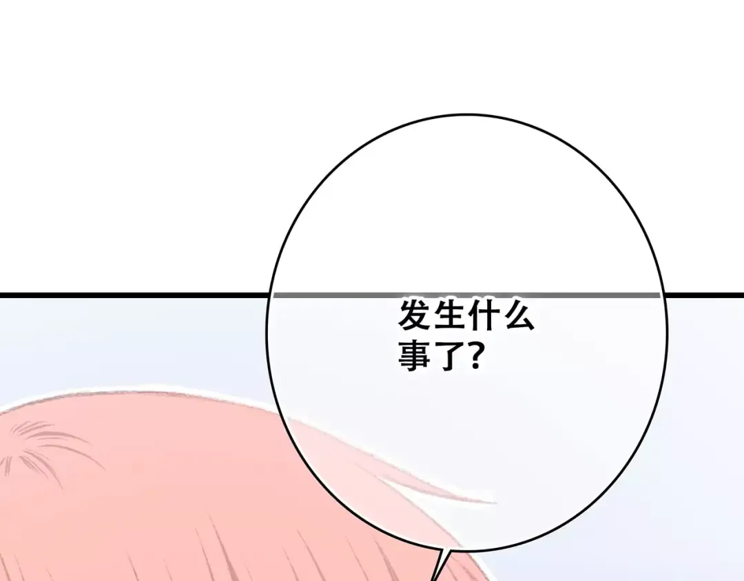 第21话 幸福的方法 第125页