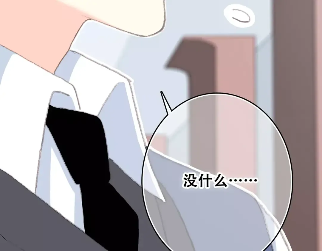 第21话 幸福的方法 第129页