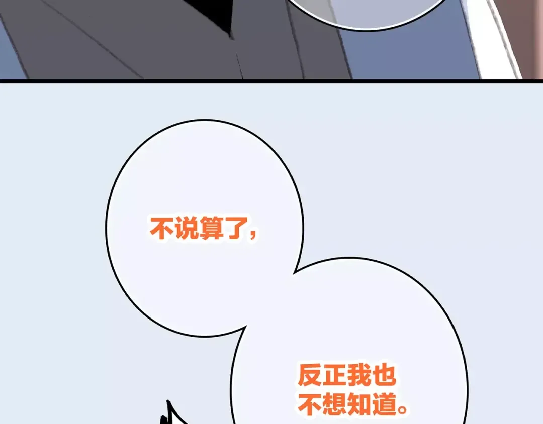 第21话 幸福的方法 第130页