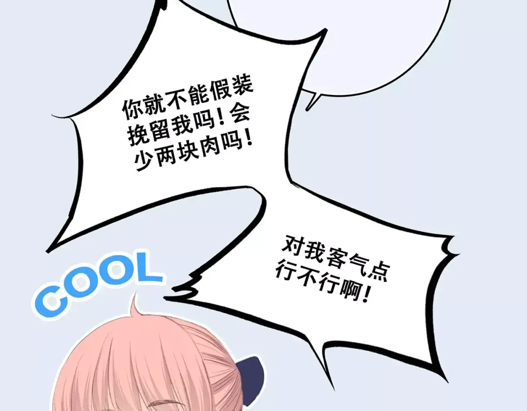 第21话 幸福的方法 第131页